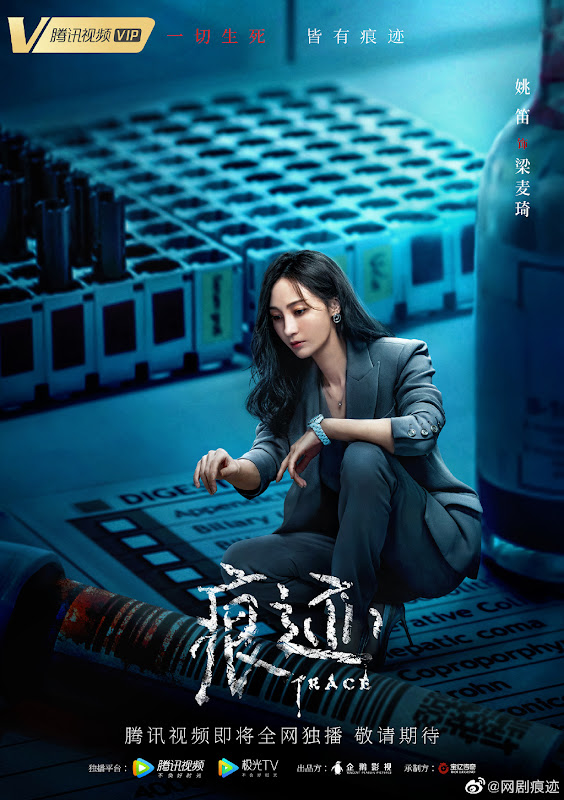 Trace China Web Drama